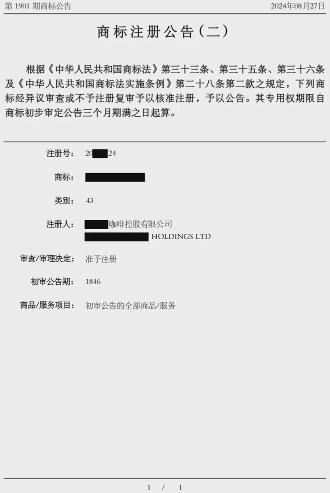 们用专业商标法律服务为您的商业保驾护航k8凯发国际入口锟涵律所·律所动态丨我(图4)