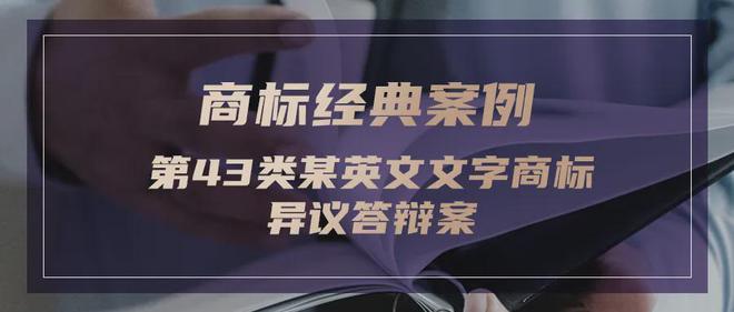 们用专业商标法律服务为您的商业保驾护航k8凯发国际入口锟涵律所·律所动态丨我(图2)